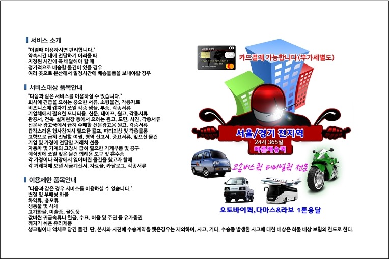 신도림동 퀵서비스 빠른 배차